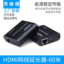 hdmi extension network cable network transmission 4K transmission 60m poe audio separation video high-definition rotation rj45