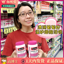 Australian swisse grape seed essence extract 180 grain anthocyanin OPC paired with collagen 300 grains