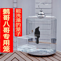 nimiwei starlings Birdcage can bathe brother thrush stainless steel bird cage large Xuanfeng special parrot cage