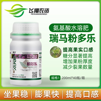 Ruima powder Dole grapes Increase fruit powder Evenly Apply fruit powder medicine anti-cracking sweetening colored fruit powder multi-leaf fertilizer