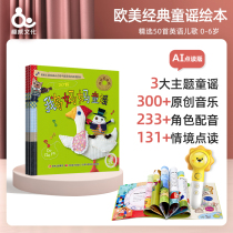 Quwei Culture AI intelligent point reading pen Mother Goose English nursery rhymes 3 volumes Infant story Picture book Early education Enlightenment Early education machine Childrens point reading machine Childrens learning story machine