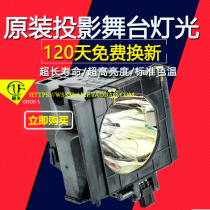 Suitable for Panasonic PT-D4000U FD400 et-lad40w D4000 projector instrument bulb