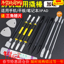 To mobile phone open shell Crowbar Demolition Shell Teething Pen Scooters Ben Electronic Circuit Elements Repair And Disassembly Tool 15 pieces of cover
