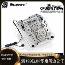 Bitspower Super rated host R6A cold head CPU cooler BP-WBMASX299R6A