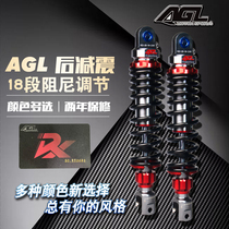 Athletic Vehicle Industry AGL Shock Absorbing Skillful I Fortune as Cowboy Fire Cool Power Battle UUy125 Modified Shock Absorption