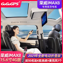 Roewe iMAX8 ceiling TV car special electric intelligent voice caravan 15 6-inch car display