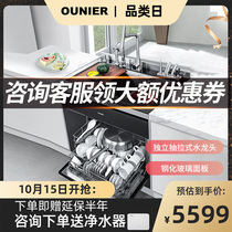 ONeill LPX-902 integrated sink one cabinet dishwasher ultrasonic cleaning embedded disinfection drying