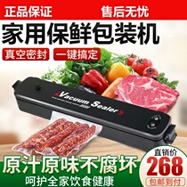 Junyue household fresh packaging machine Vacuum seal packaging sealing machine model LP11