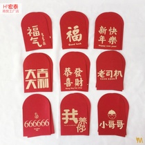 Year of the Tiger Hundred Yuan trumpet 1250 one twenty fifty small red bag profit seal mini employee company lovely Spring Festival