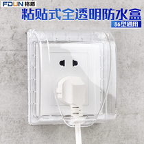 Adhesive socket waterproof box toilet waterproof switch self-adhesive 86 universal plug anti-oil cover splash box