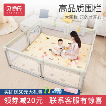 Bebots childrens game fence baby crawl cushion safety guard barrier Indoor baby walkway bed dual-use