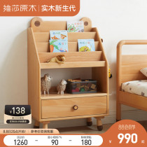 Visa All-solid wood childrens bookshelf modern simple landing drawer shelf household small European beech painted rack