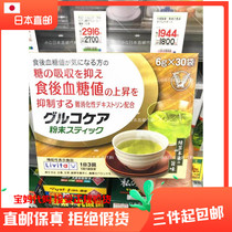 Japan Big Positive Livita Blood Sugar Tea Green Tea Powder Weekend Reduced Blood Sugar 30 Pack Three Box