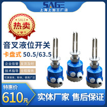 Start control tuning fork level switch YC10K snap-on installation industrial material detection instrument factory direct sales