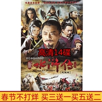 Classic TV series New Outlaws of the Marsh DVD Disc Disc Disc 86 episodes full version Zhang Hanyu 14 disc HD