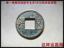 Old Fidelity Han Dynasty copper coins ancient coins Eastern Han five baht opening five good quality 114