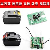 Daiyi Mutian lithium battery pack battery case power tool lithium battery case Battery Protection Board