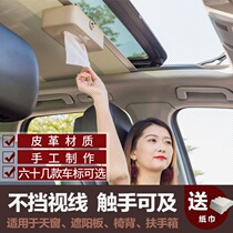 Car tissue box Hanging type hanging sun visor hanging sunroof Car tissue box Car interior leather Car paper pumping box