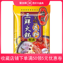 Chongqing specialty Qiaotou Sanxian hot pot base 150g clear soup white soup hot pot condiment