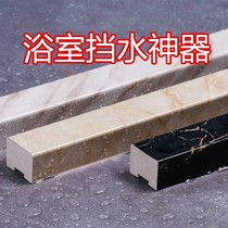 Water retaining strip bathroom bathroom shower room water barrier strip type-free installation water blocking strip anti-marble self-adhesive