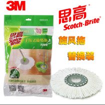 Ex-gratia 3M Smasters Pressure Cyclone Mop Replacement T0 T1T2T3T4 swivel mop replacement head