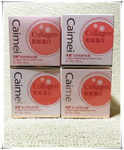 Fine beauty collagen skin care series moisturizer nutrition cream foundation 50g buy two get one free