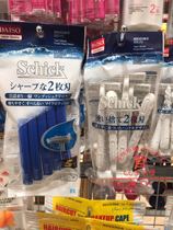 Japans big innovation Daiso mens shaver double edge sheet manual scraped shaved face fur sharp with slip cover protection