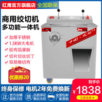 Red eagle meat grinder Commercial stainless steel electric multi-function meat slicer shredder High-power minced meat enema machine