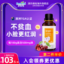 enervite infants children baby iron drops immunity intelligence not anemia glycine