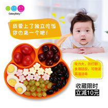 Suction bowl baby baby tableware dividing box galaxybaby silicone strong suction cup anti-drop cartoon food supplement Bowl plate