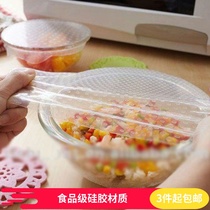 Food grade silicone cling film reusable refrigerator sealed fresh-keeping lid food fresh-keeping magic cover