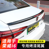 Dedicated to the 17-20 Roewe i6 paint tail i6plus pressure tail small tail ei6 non-perforated tail modification