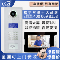 7 inch color LCD cell intelligent system visual monitoring HD building intercom doorbell credit card password set