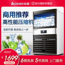 Zhigao ice machine Commercial milk tea shop bar square ice Large and small automatic KTV desktop ice cube making machine