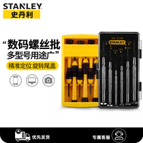 Stanley micro screwdriver set cross word small plum blossom screwdriver repair mobile phone clock glasses Precision screwdriver
