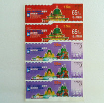 Tourism subject film and TV props 2001 Harbin Ice and Snow Ice Lantern Art Fair ticket sample 7