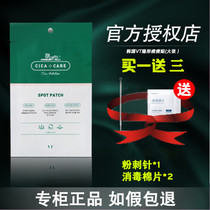 South Korea VT invisible acne stickers Tiger CICA Repair Mask closed acne acne pimples like 3M artificial skin