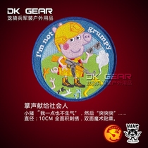 New country Chauven culture and mens universal breast badge dedicated to the community I dont have a gas and a little pig magic patch.