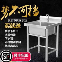 Integrated single tank wash basin cabinet room stainless steel sink with bracket Household wash basin sink integrated outdoor