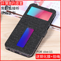 vivou1 Mobile Case y95 Protection Set vivo s1 Mobile Case U1 All-pack Soft Shell Cover for Men and Women