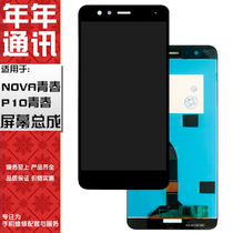 Annual screen is applicable to Huawei WAS-AL00 TL10 nova youth edition touch outside glass screen cover