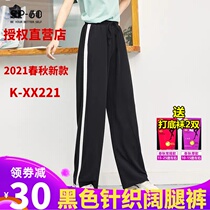 sp68 knitted wide leg pants women Summer black slim casual pants 2021 new womens sweatpants summer thin