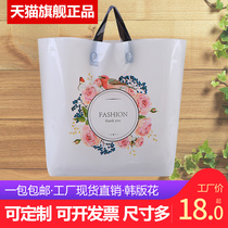 Plastic tote bag custom thick clothing store shopping bag printing bag gift bag plastic bag custom Logo