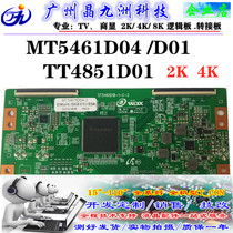 New upgrade Huaxing photoelectric MT5461D04 logic board TT4851D01 logic board 4K to 2K