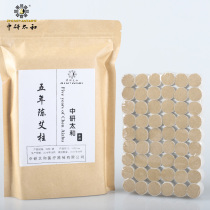  Zhongyan Taihe five-year-old Chen Ai strips Ai Zhu wormwood strips Pure Ai smoked household moxibustion strips Ai velvet wormwood strips