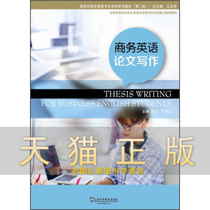 Business English writing Shali Ding Yan Ren Wang Li-fei