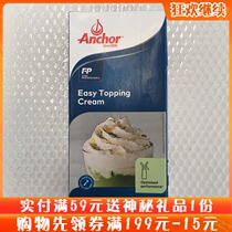 New Zealand imported Anjia alcohol easy snow top animal cream cake decorating milk tea milk Cover raw material 1L