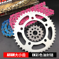 Suitable for Honda NC750X S NC700X S chain wheel chain CTX700 XADV750 size disc chain