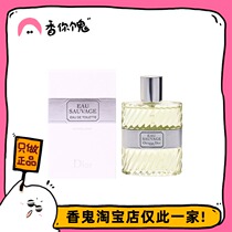 (Formful) Dior Fresh Water EDT textbook level Classic incense you ghost