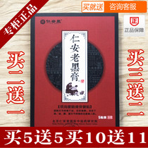 Renan Old Black Ointment Renantang Lumbar Spin Lumbar Spinal Plain Knee Synovium Sophagous Effusion Through Bone Plaster